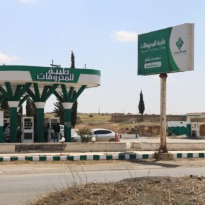 شركة طيبة للمحروقات